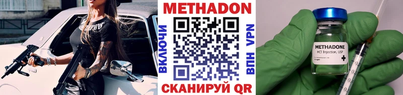 нарко площадка клад  Черемхово  МЕТАДОН кристалл  закладка 